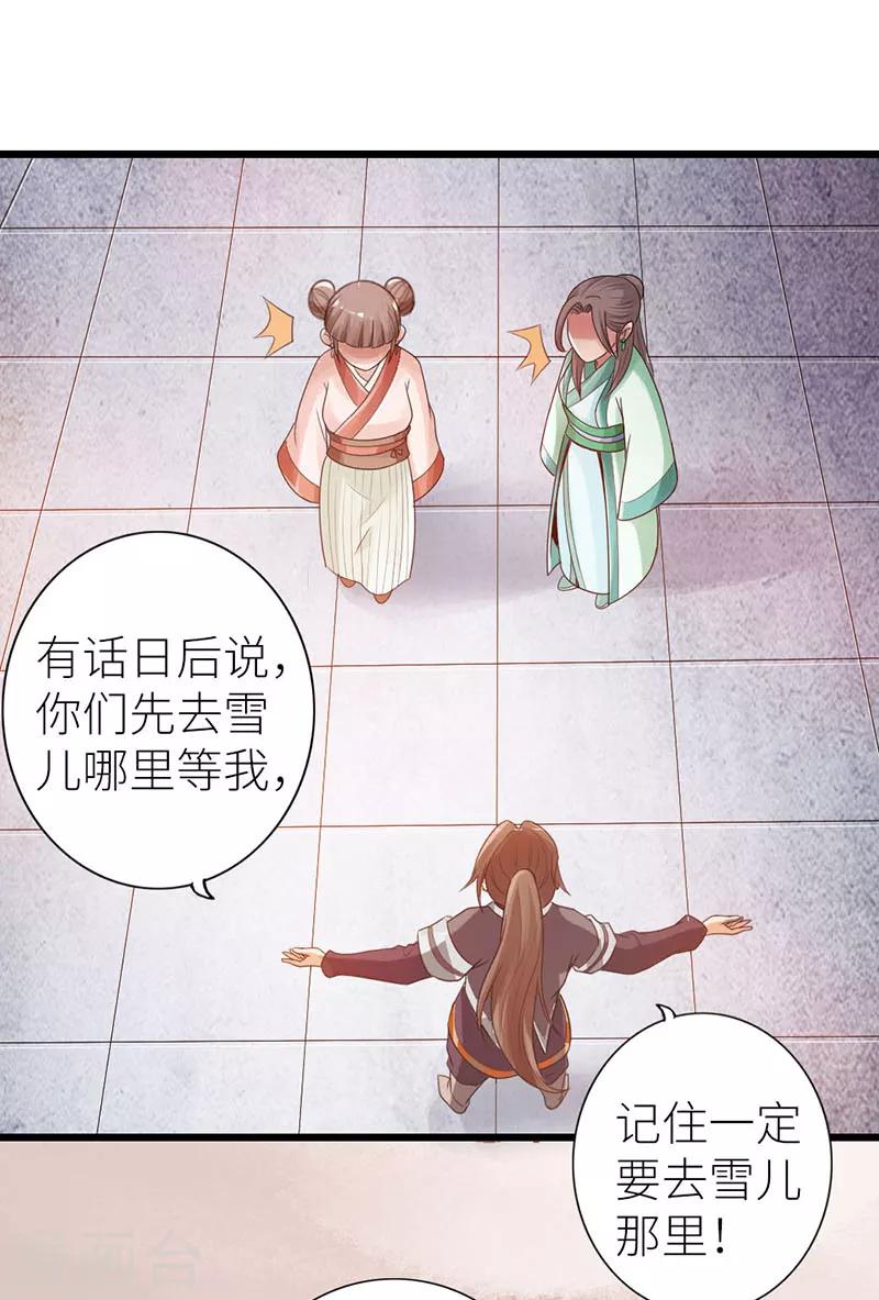 🍣太古狂神 第15话 第30页