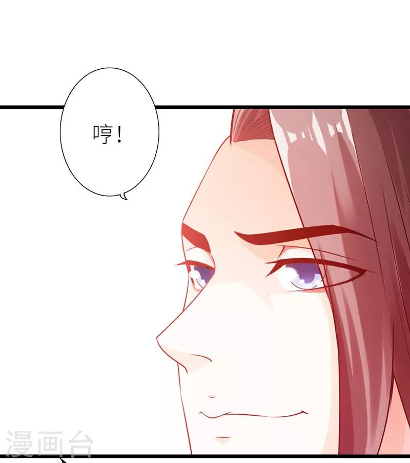 🍣太古狂神 第15话 第36页
