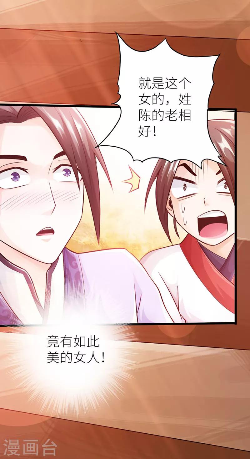 🍣太古狂神 第15话 第39页
