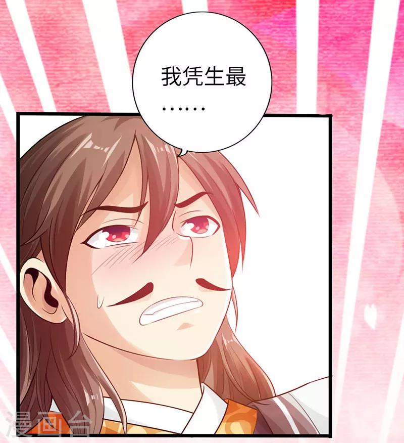 🍣太古狂神 第15话 第5页