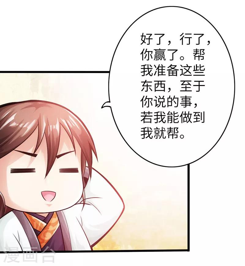 🍣太古狂神 第15话 第9页