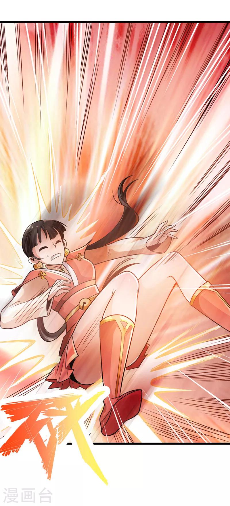 🍣太古狂神 第17话 第13页