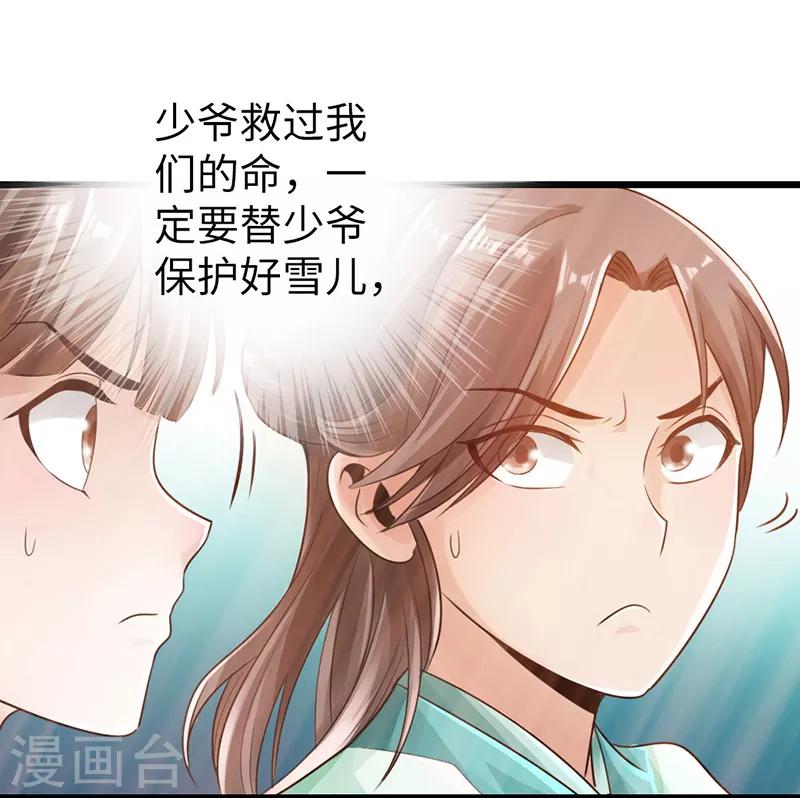🍣太古狂神 第17话 第15页