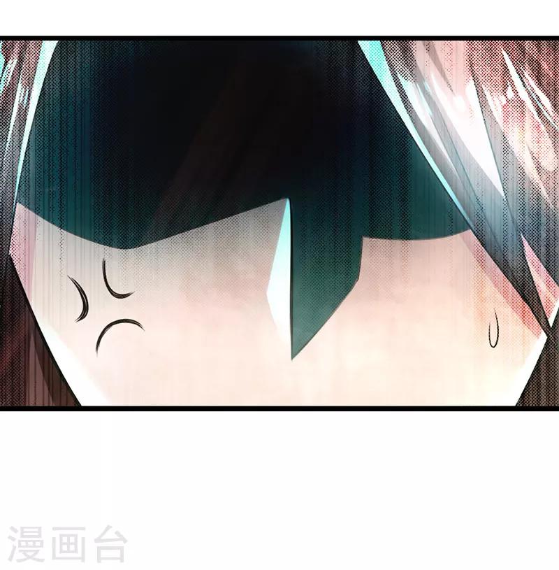 🍣太古狂神 第17话 第17页