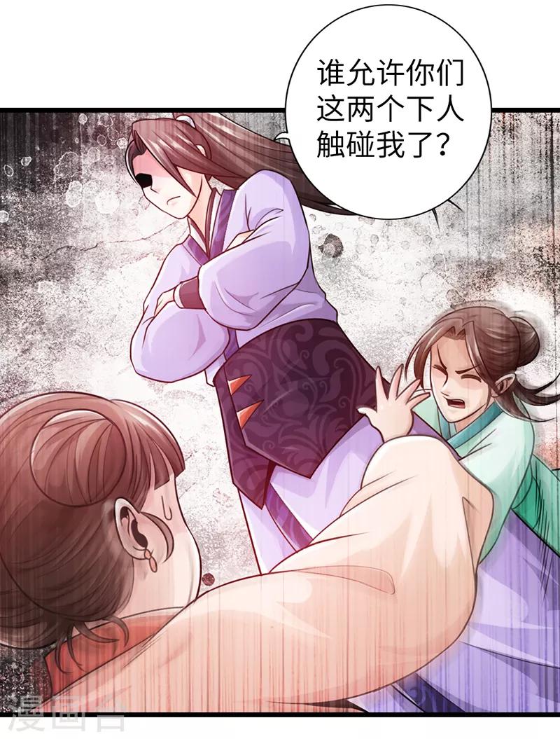 🍣太古狂神 第17话 第18页