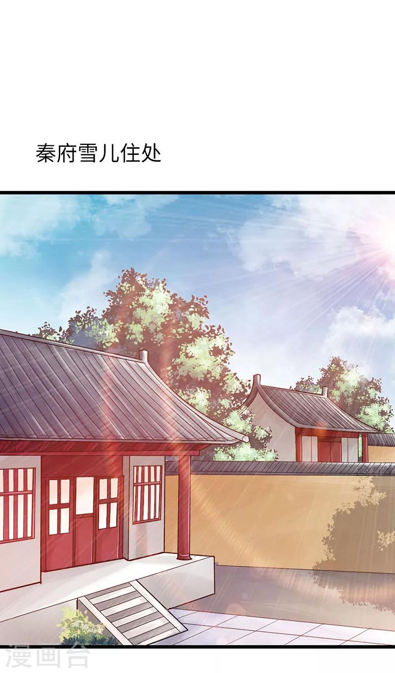 🍣太古狂神 第17话 第2页
