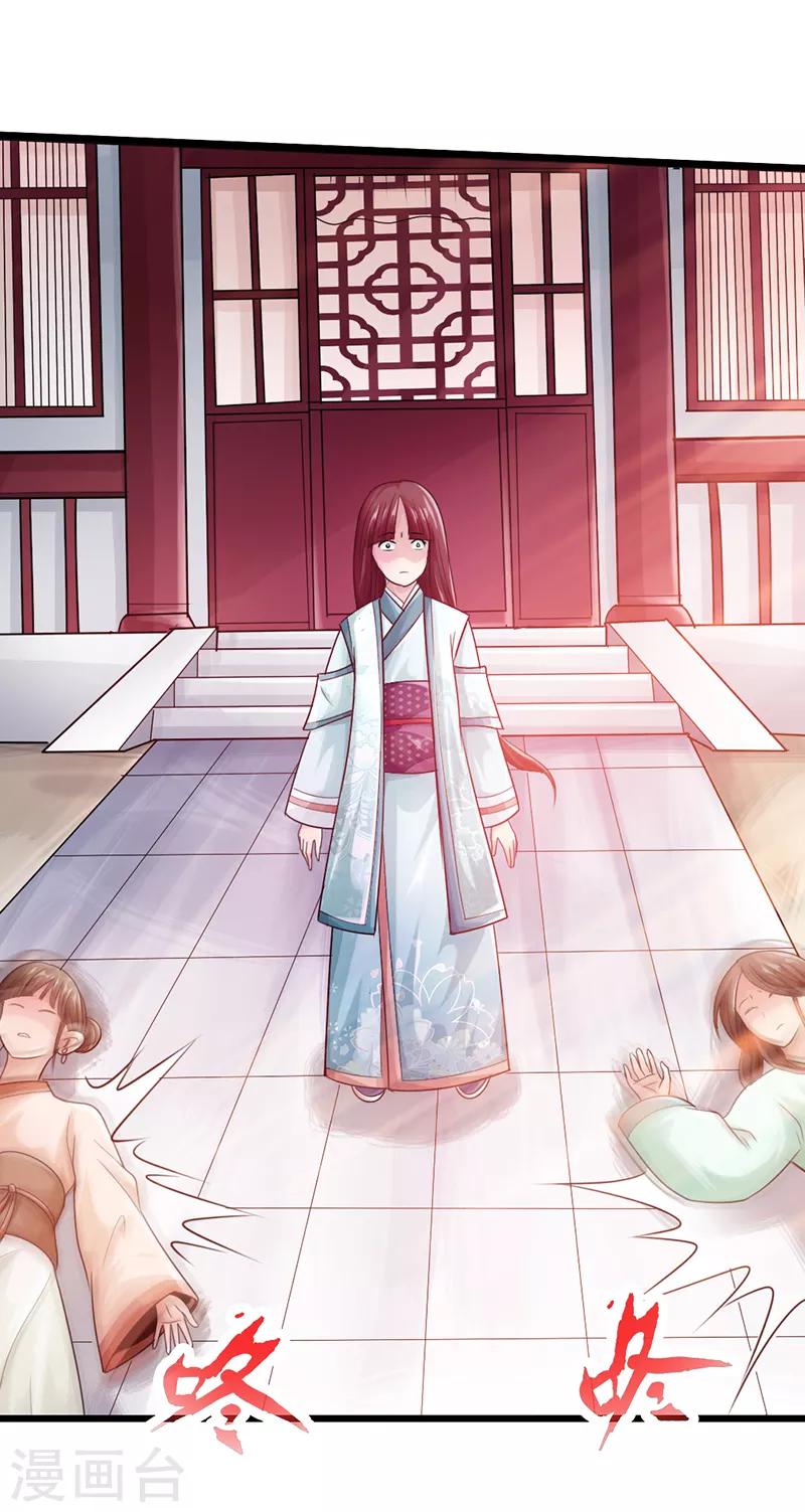🍣太古狂神 第17话 第20页