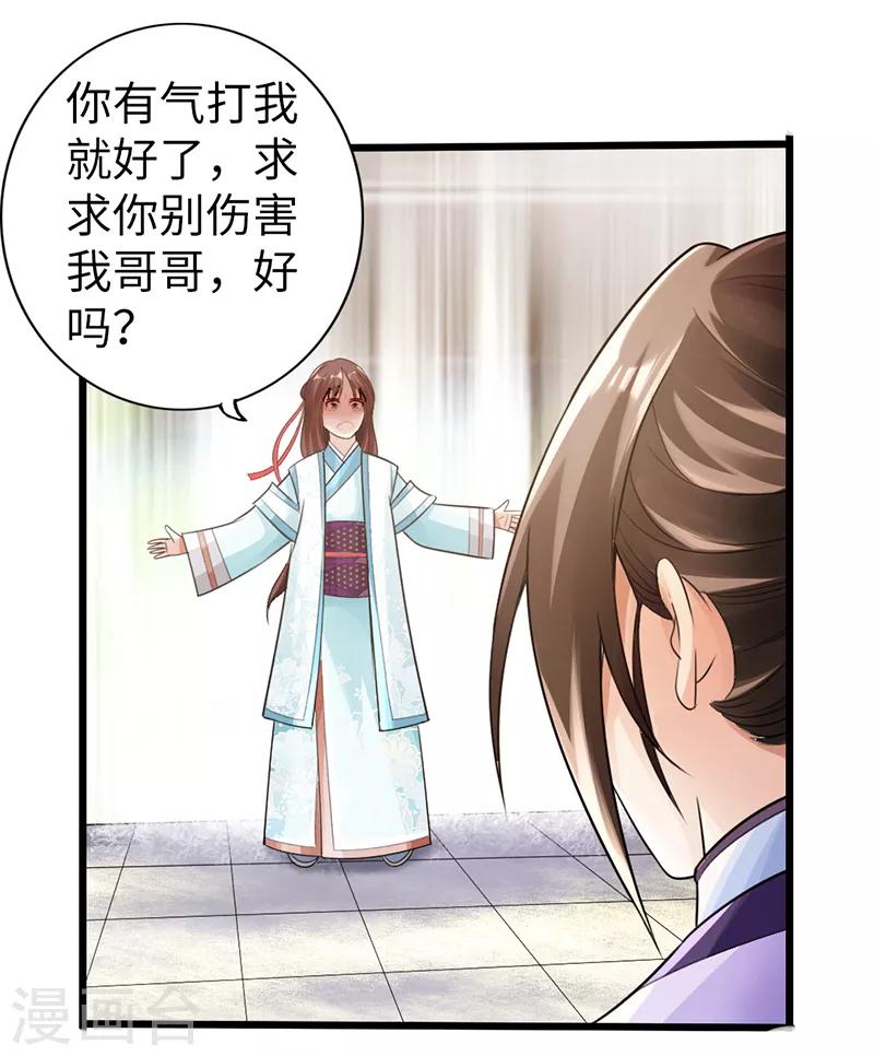🍣太古狂神 第17话 第25页