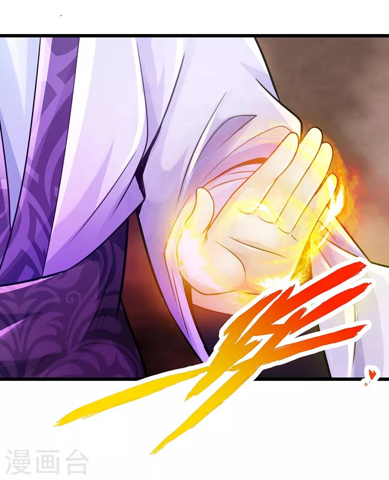 🍣太古狂神 第17话 第27页