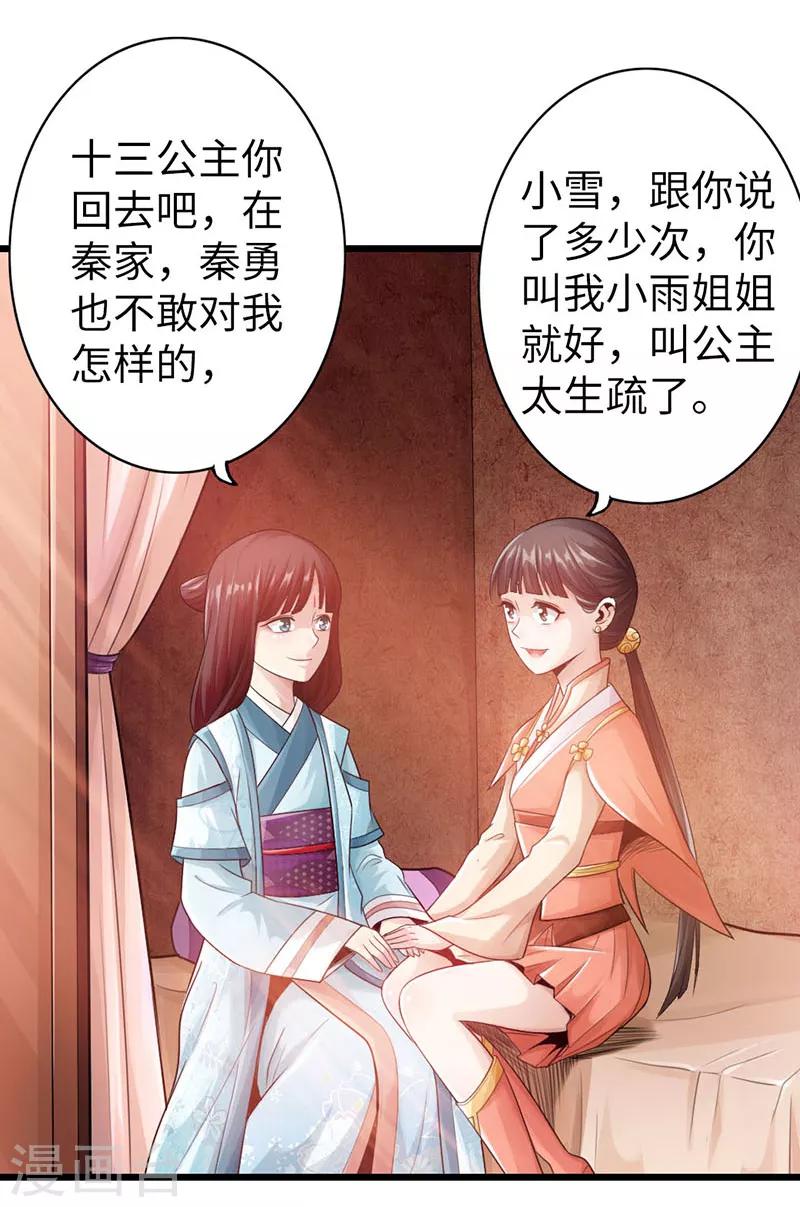 🍣太古狂神 第17话 第3页
