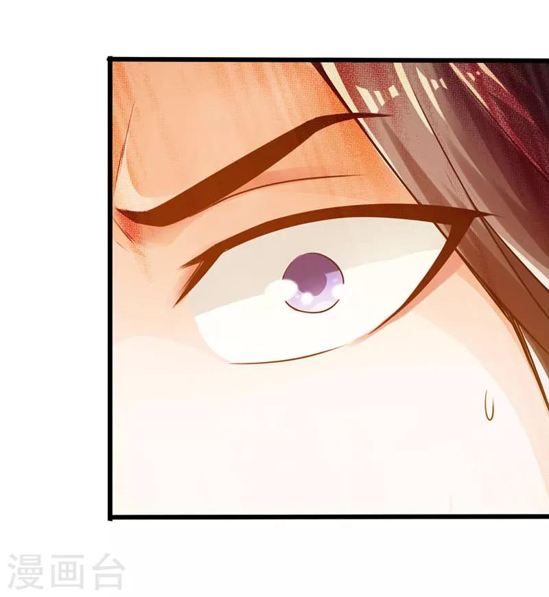 🍣太古狂神 第17话 第30页