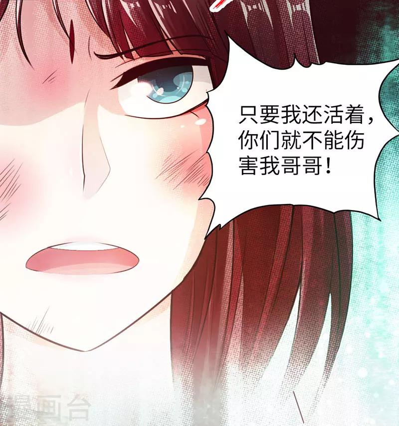 🍣太古狂神 第17话 第32页