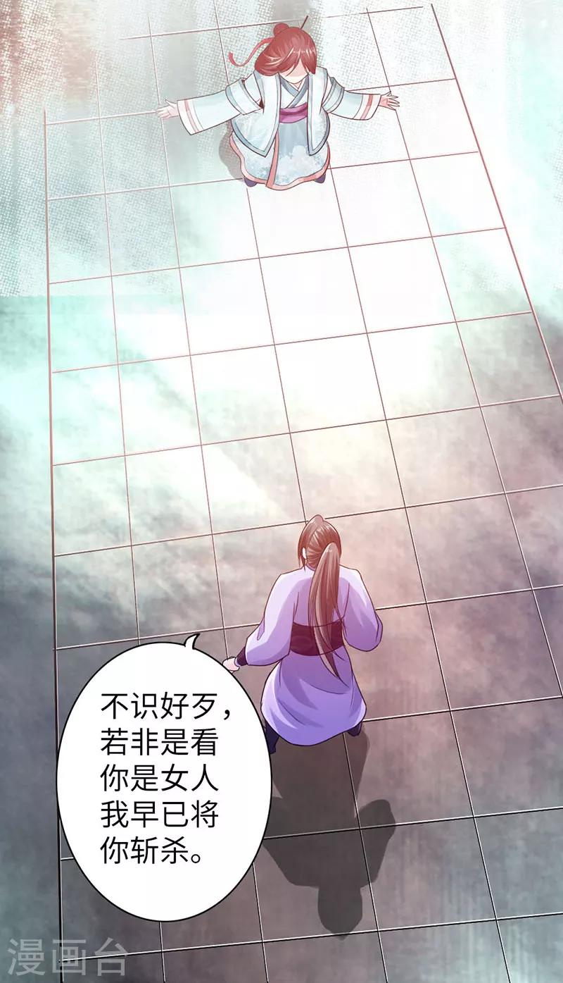 🍣太古狂神 第17话 第33页