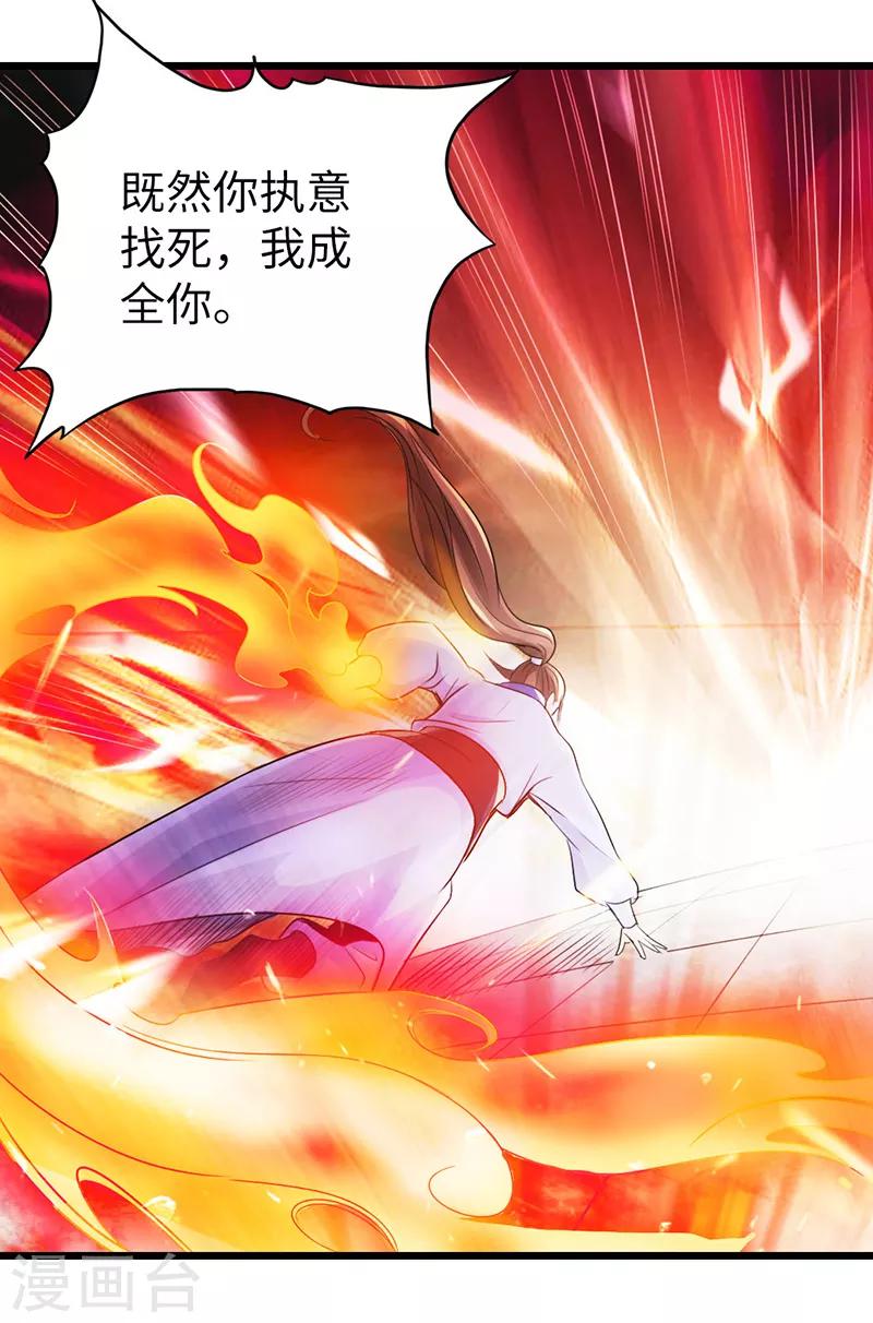🍣太古狂神 第17话 第34页
