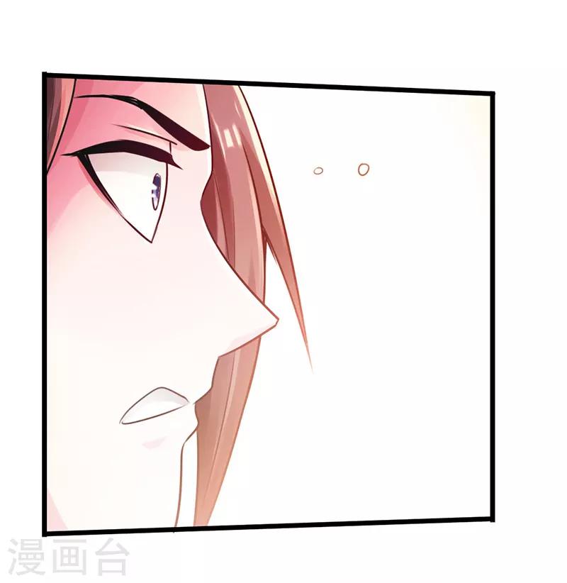 🍣太古狂神 第17话 第36页