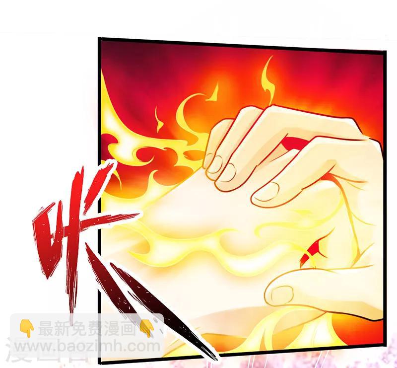 🍣太古狂神 第17话 第37页