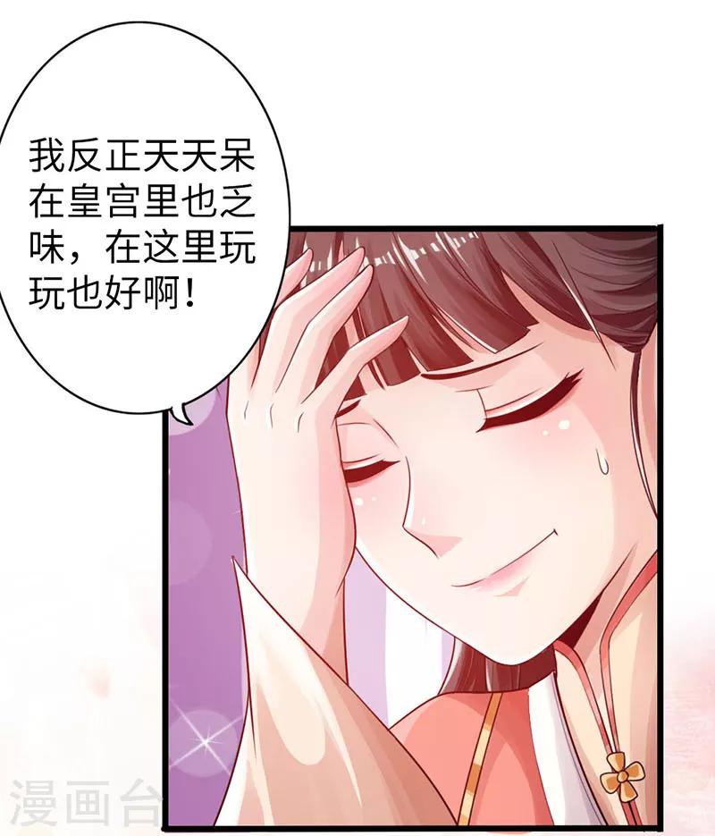 🍣太古狂神 第17话 第4页