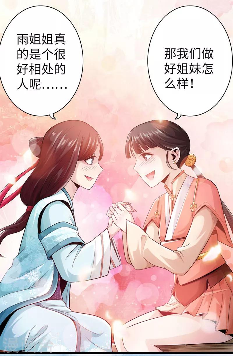 🍣太古狂神 第17话 第5页