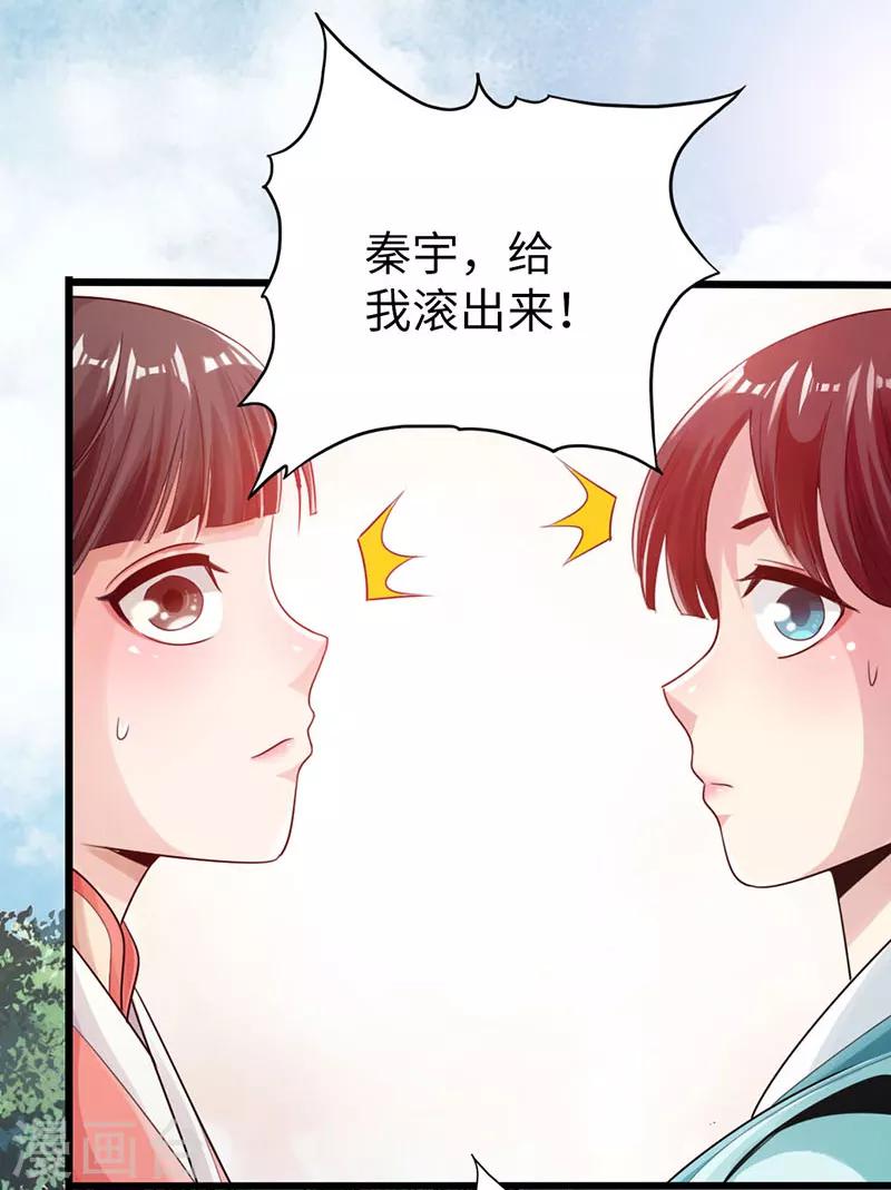 🍣太古狂神 第17话 第6页