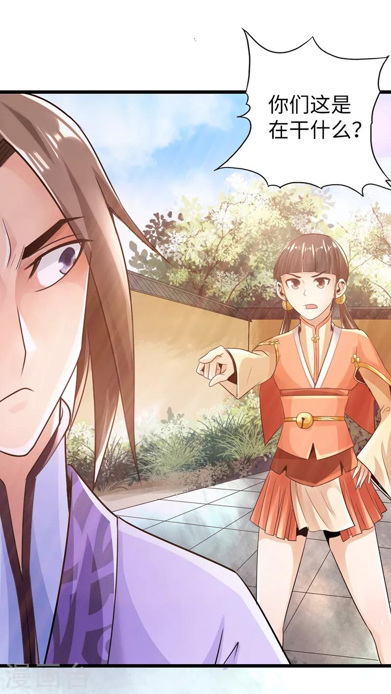 🍣太古狂神 第17话 第9页