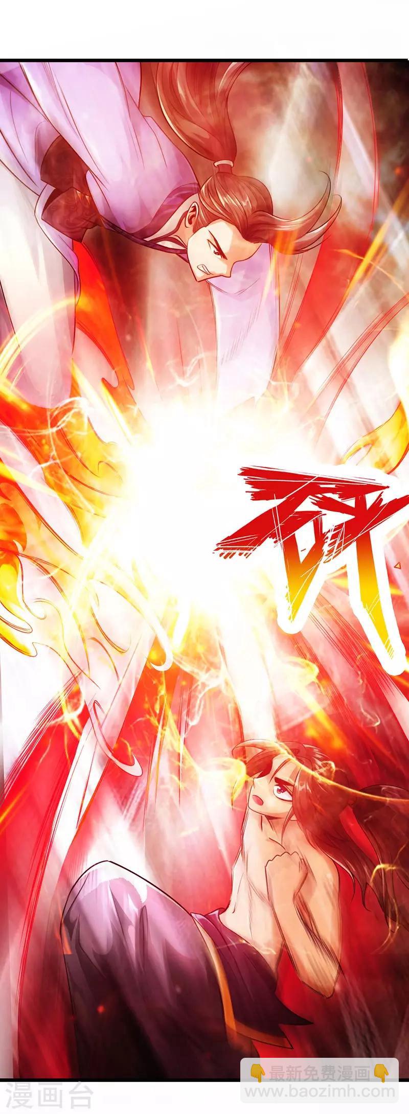 🍣太古狂神 第19话 第11页
