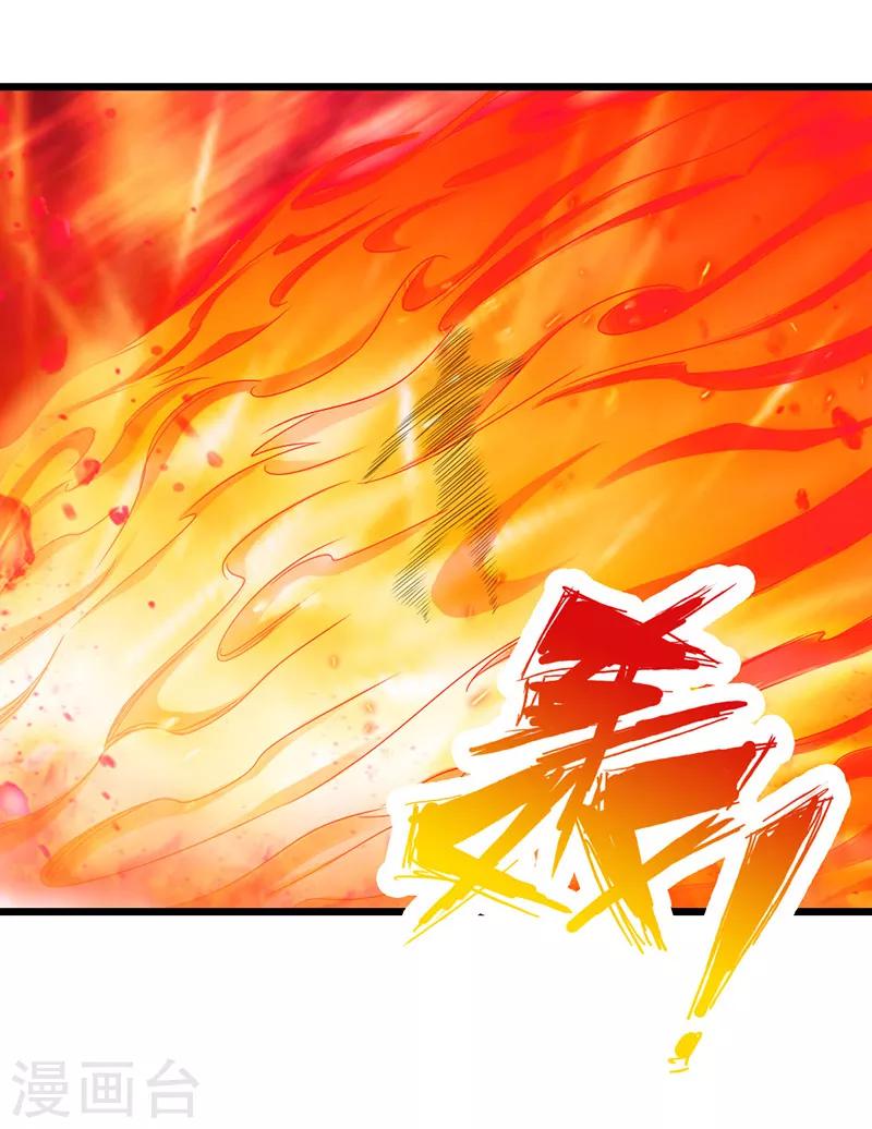 🍣太古狂神 第19话 第21页