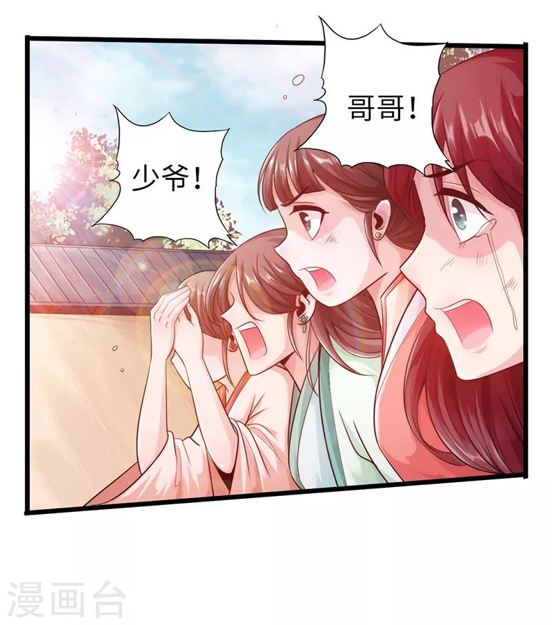 🍣太古狂神 第19话 第22页