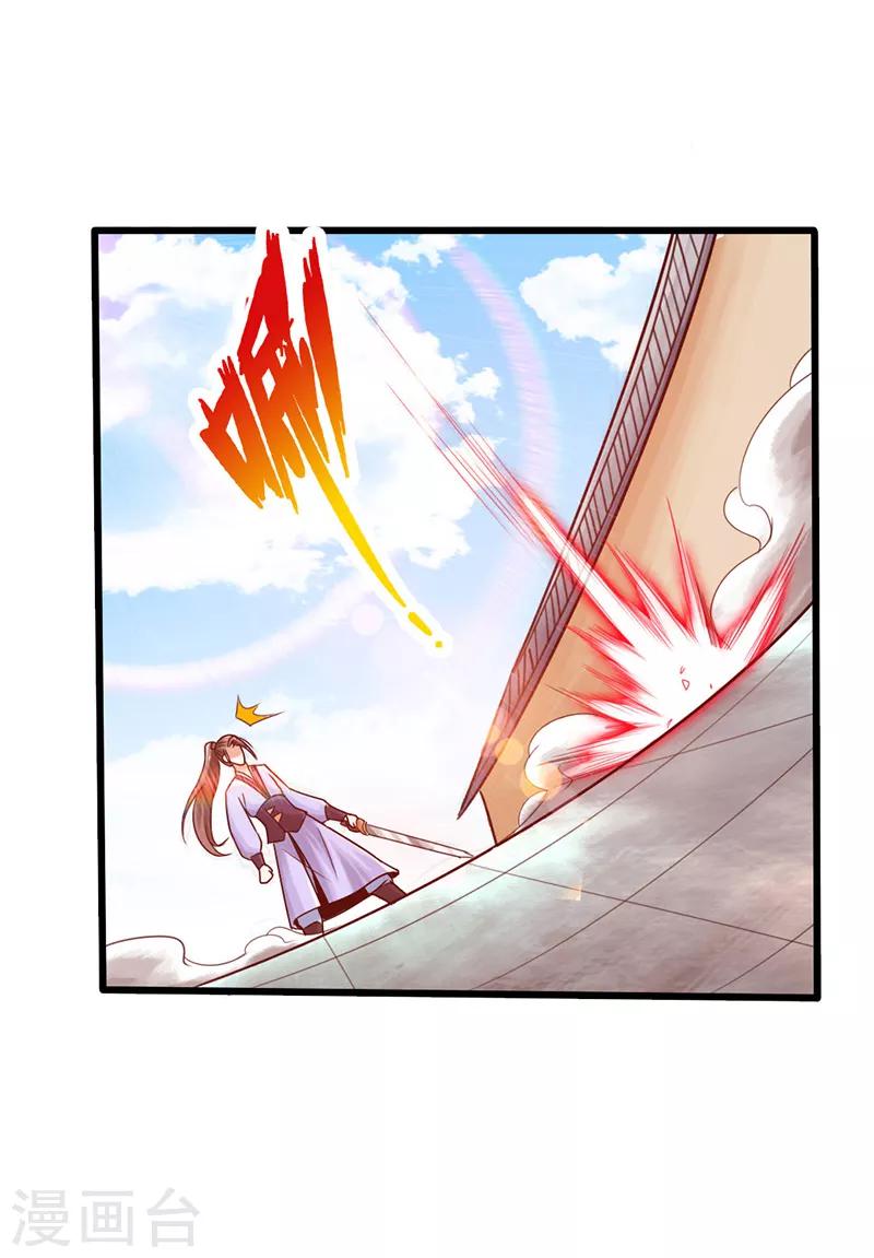 🍣太古狂神 第19话 第29页