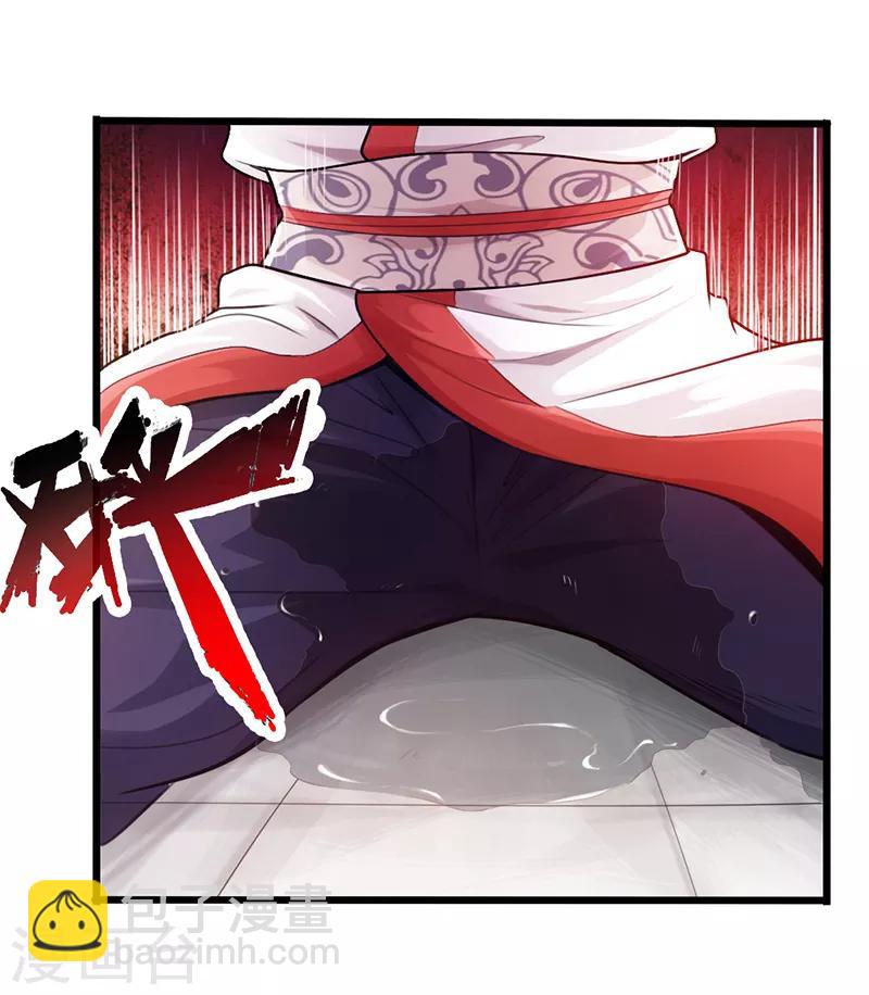 🍣太古狂神 第21话 第11页