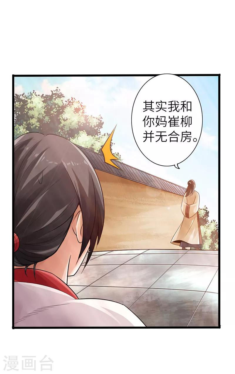 🍣太古狂神 第21话 第13页