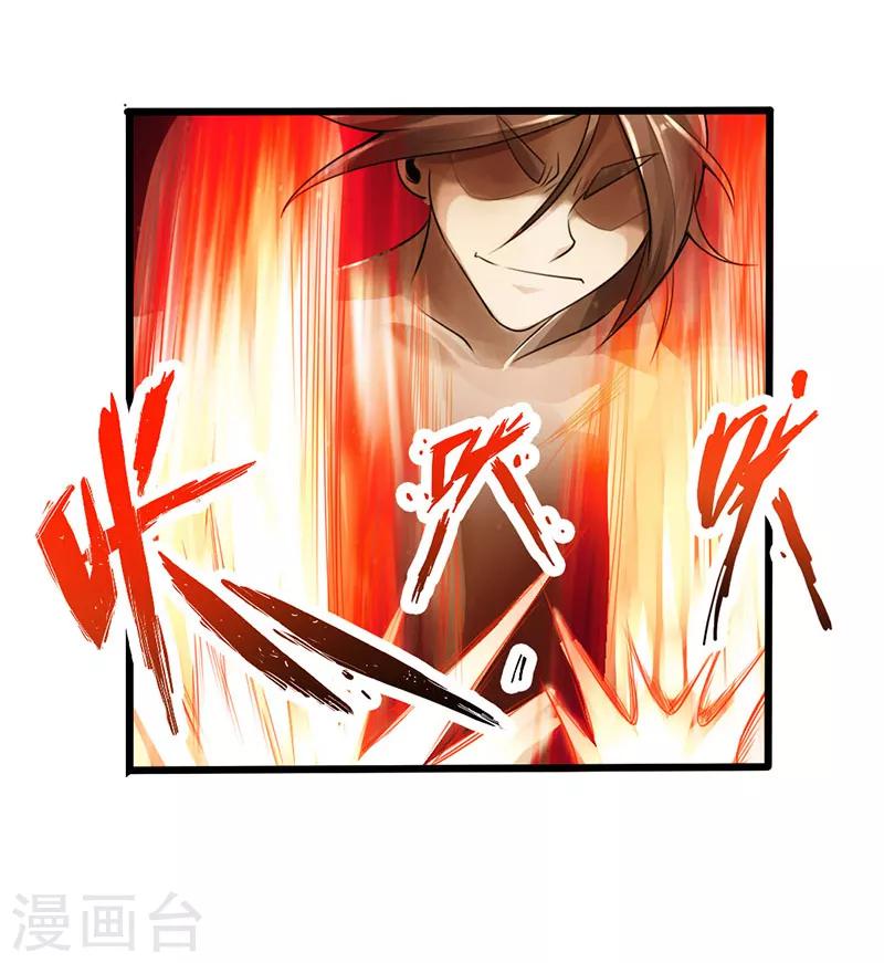 🍣太古狂神 第21话 第15页