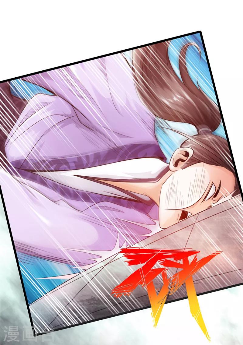 🍣太古狂神 第21话 第2页