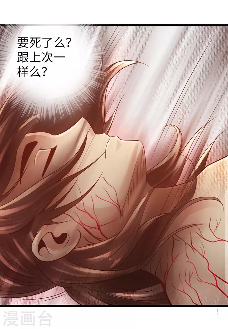 🍣太古狂神 第21话 第26页