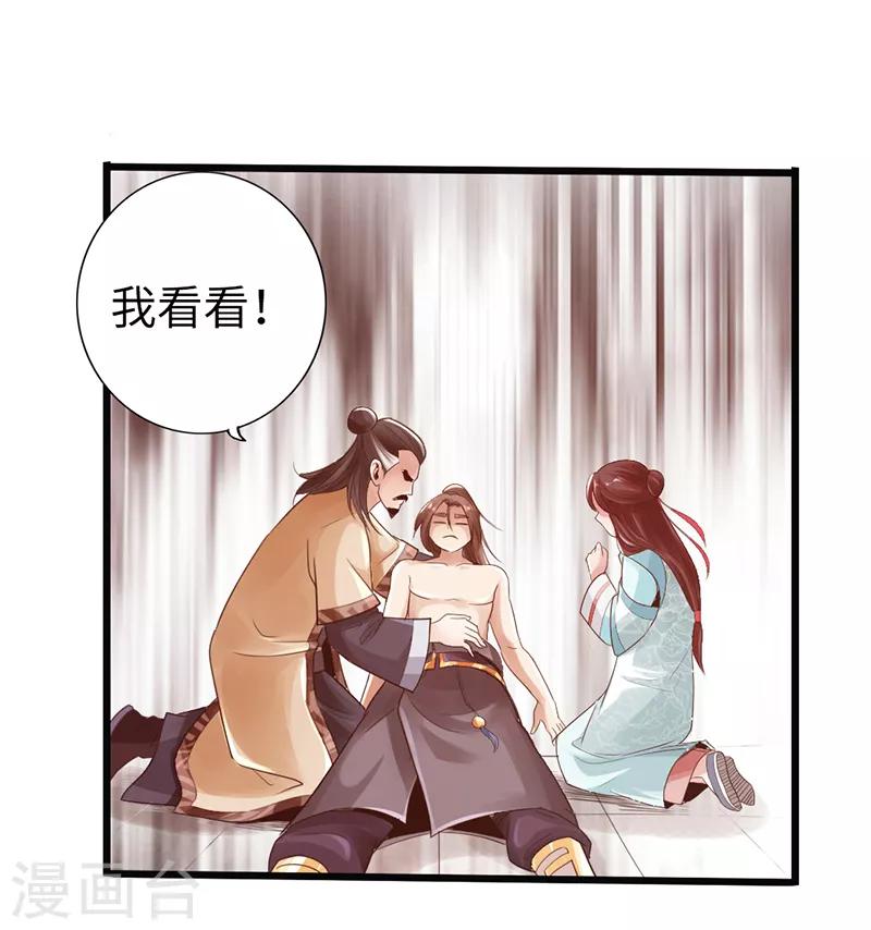 🍣太古狂神 第21话 第27页