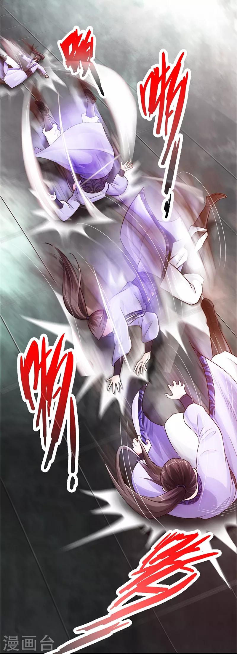 🍣太古狂神 第21话 第3页