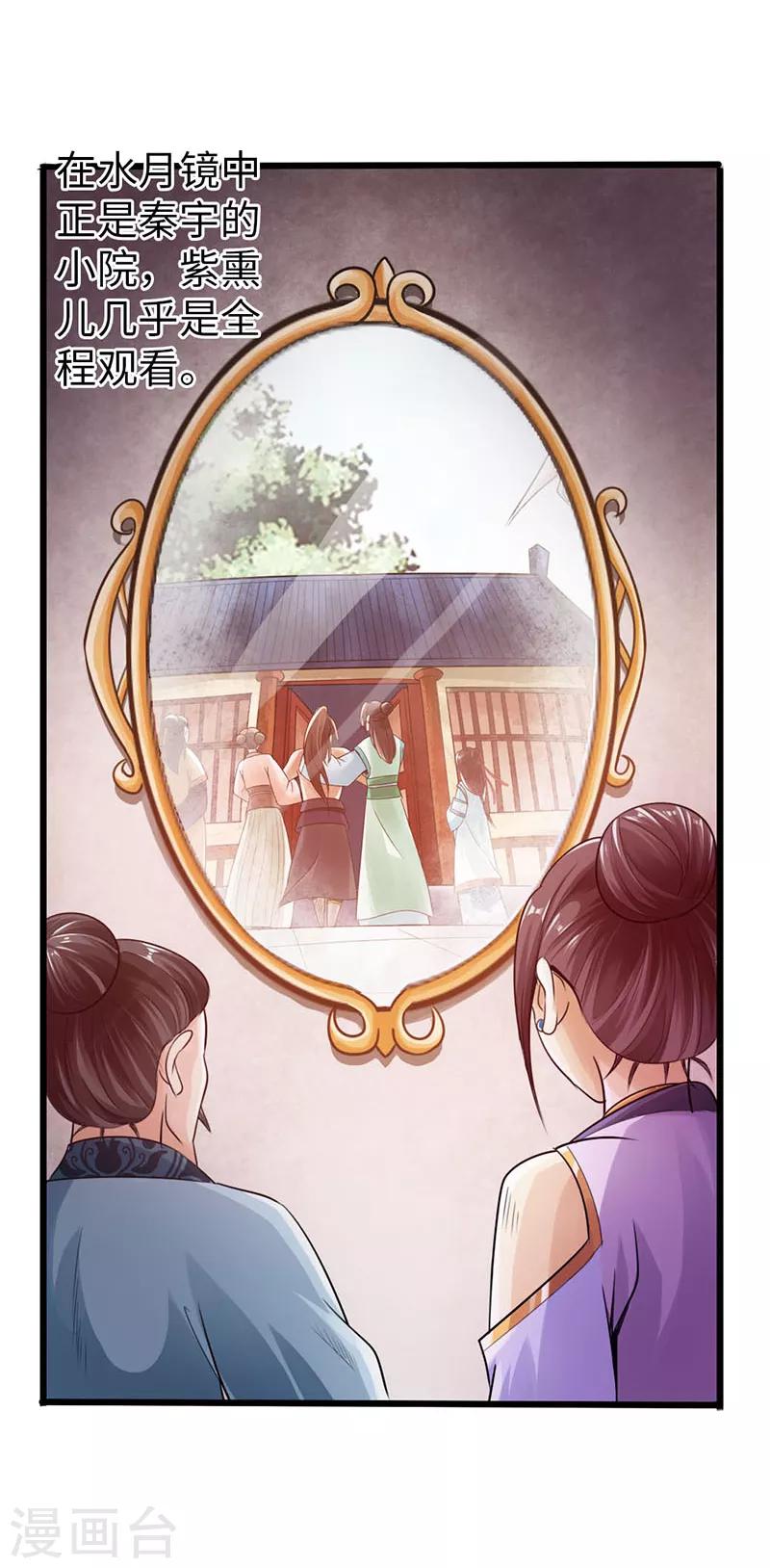 🍣太古狂神 第21话 第33页