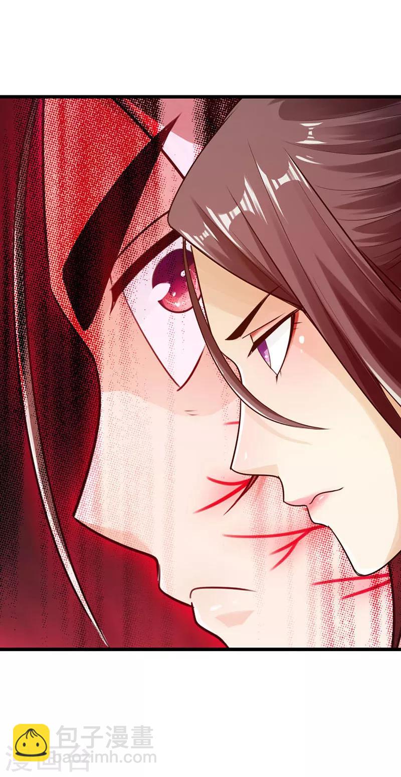 🍣太古狂神 第21话 第35页
