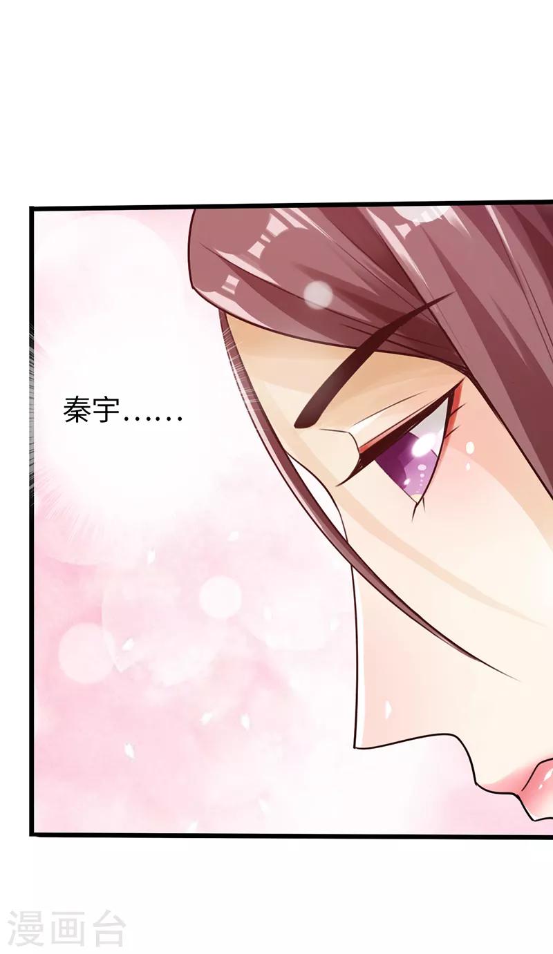 🍣太古狂神 第21话 第36页
