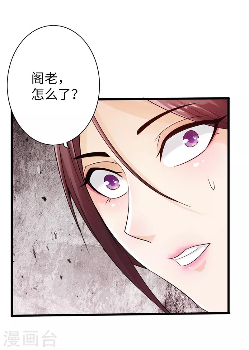 🍣太古狂神 第21话 第38页