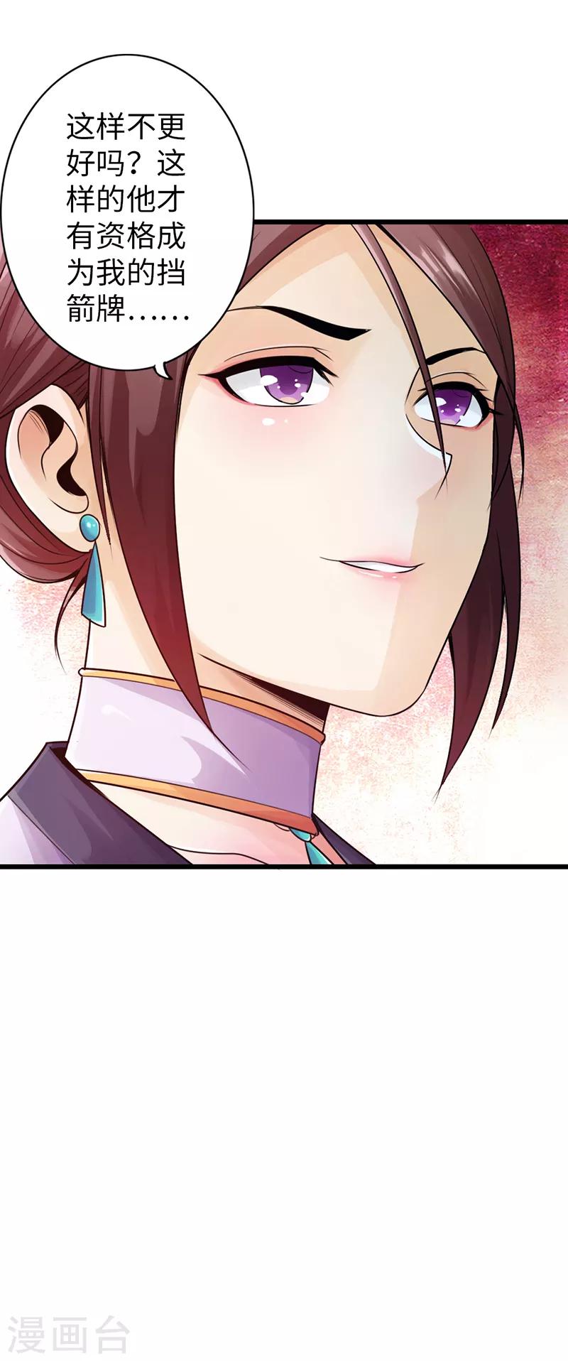🍣太古狂神 第21话 第40页