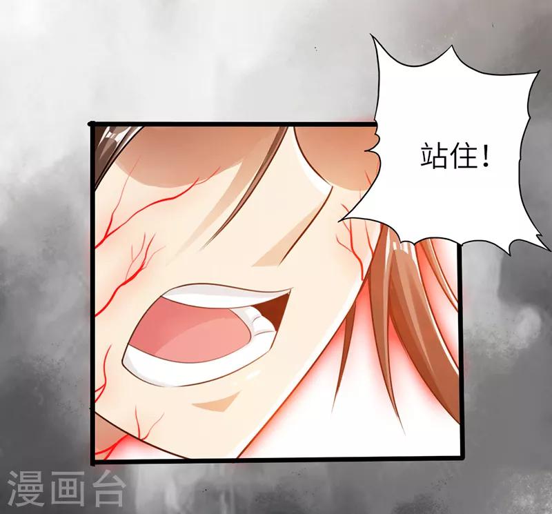 🍣太古狂神 第21话 第8页