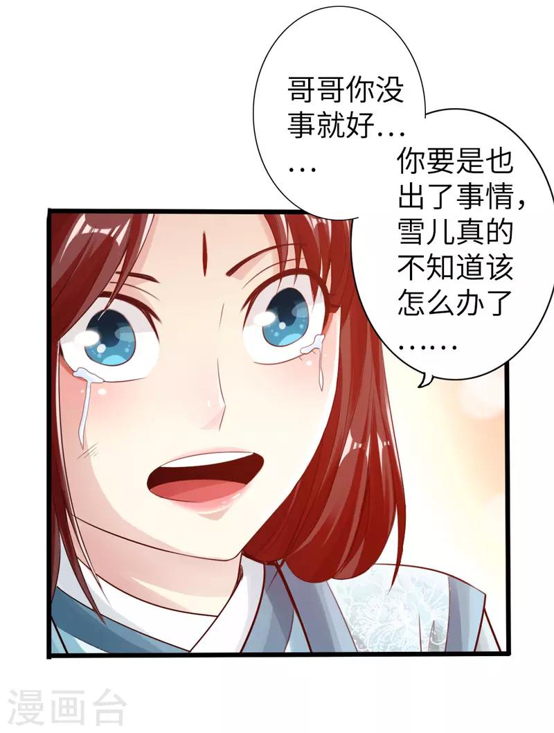🍣太古狂神 第23话 第12页