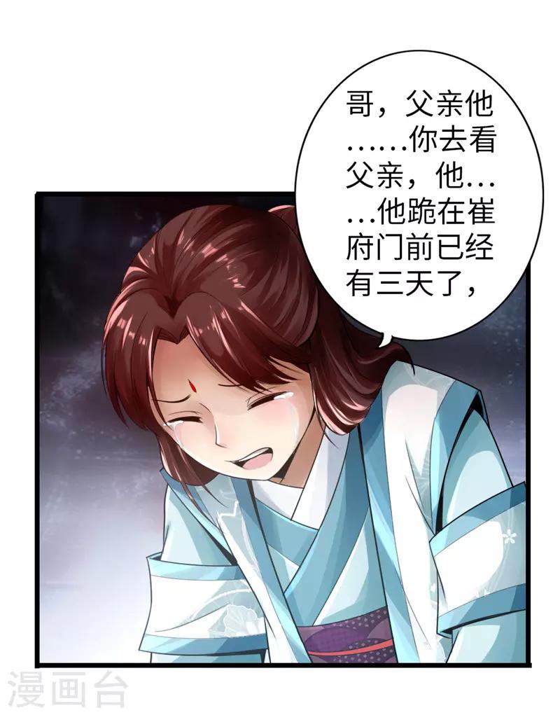 🍣太古狂神 第23话 第15页