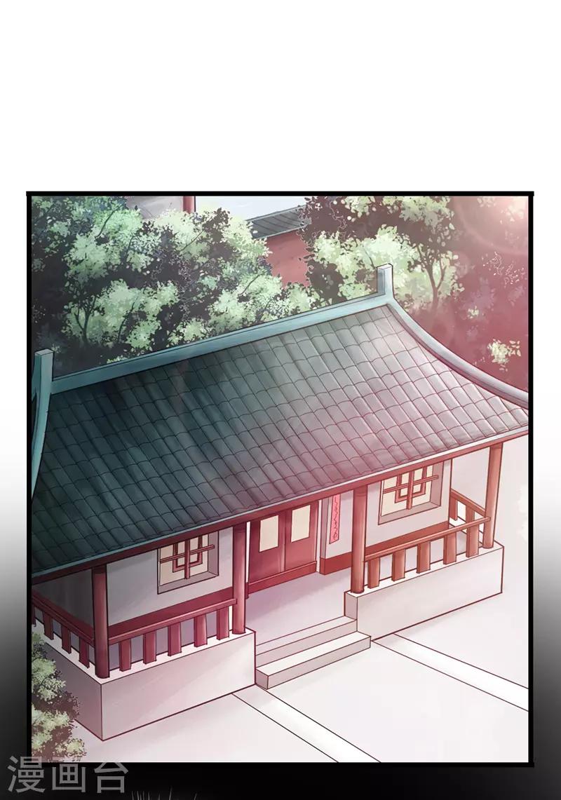🍣太古狂神 第23话 第2页