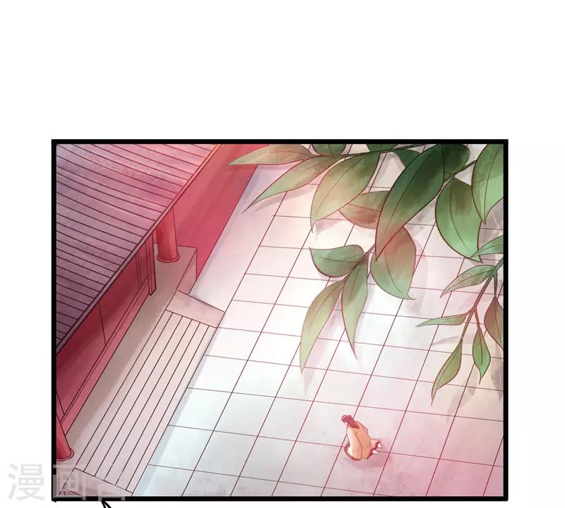 🍣太古狂神 第23话 第20页