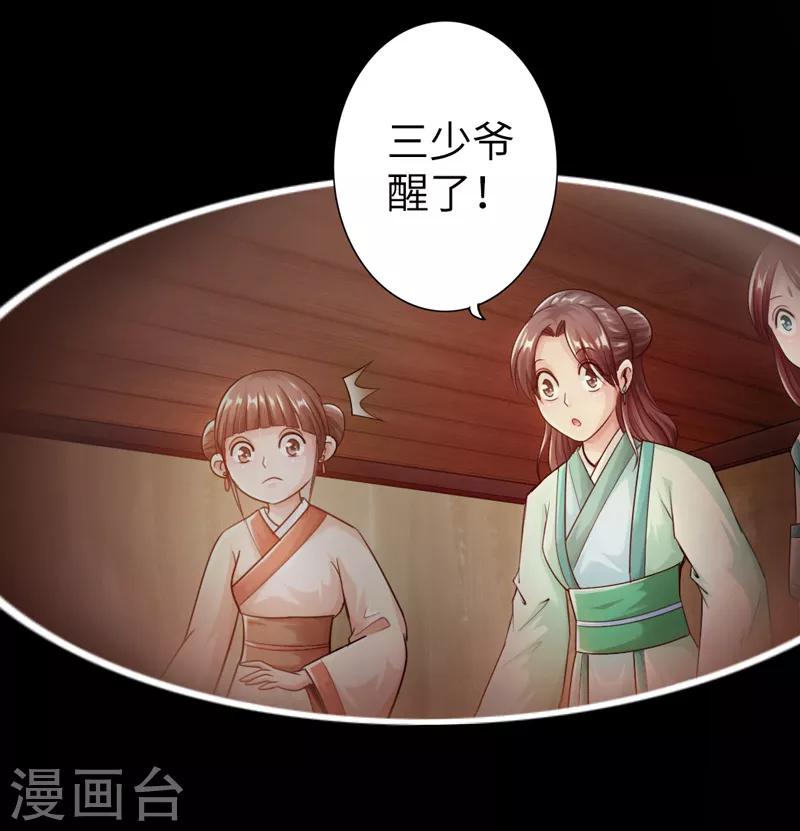 🍣太古狂神 第23话 第4页