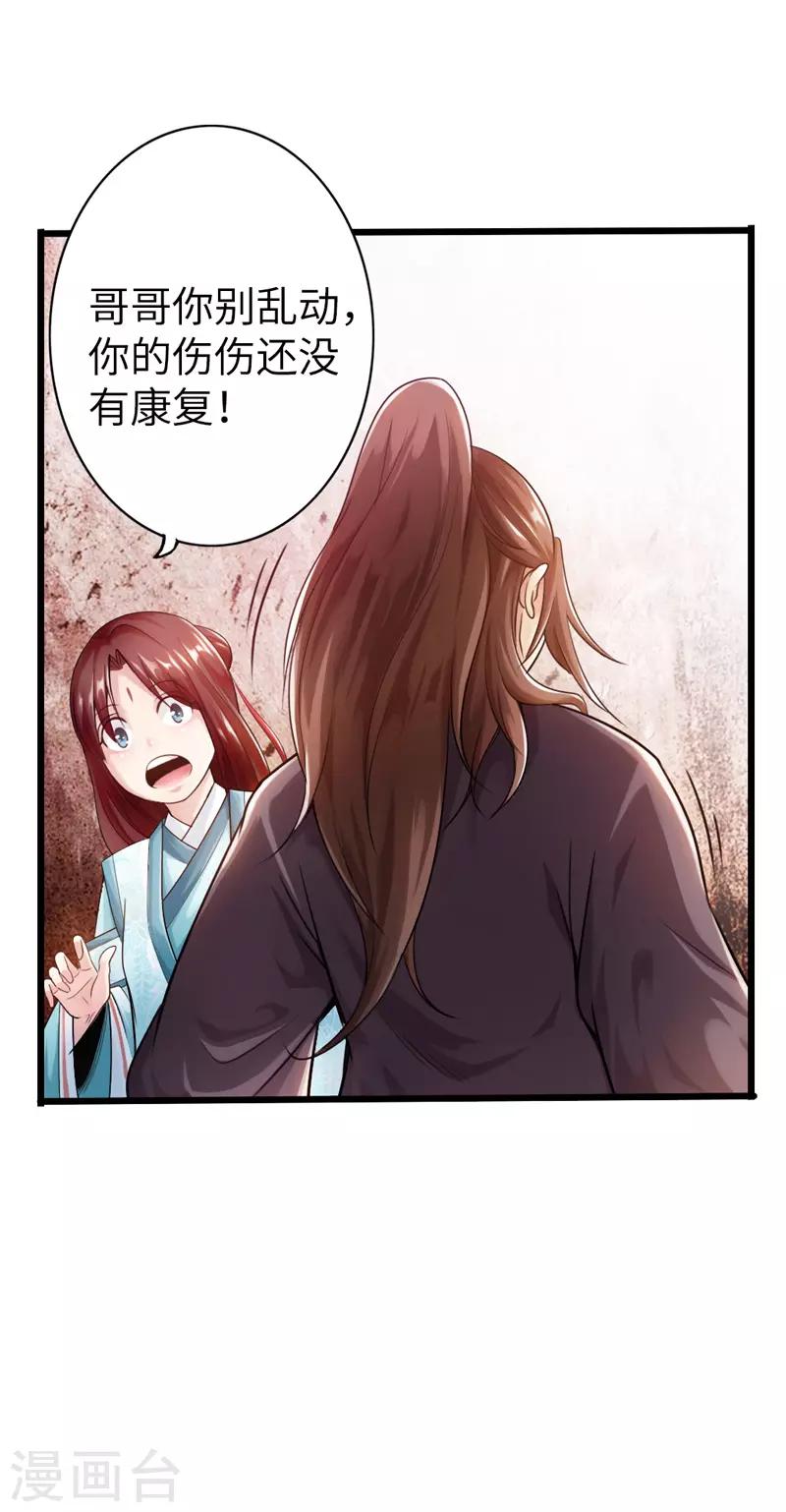 🍣太古狂神 第23话 第7页