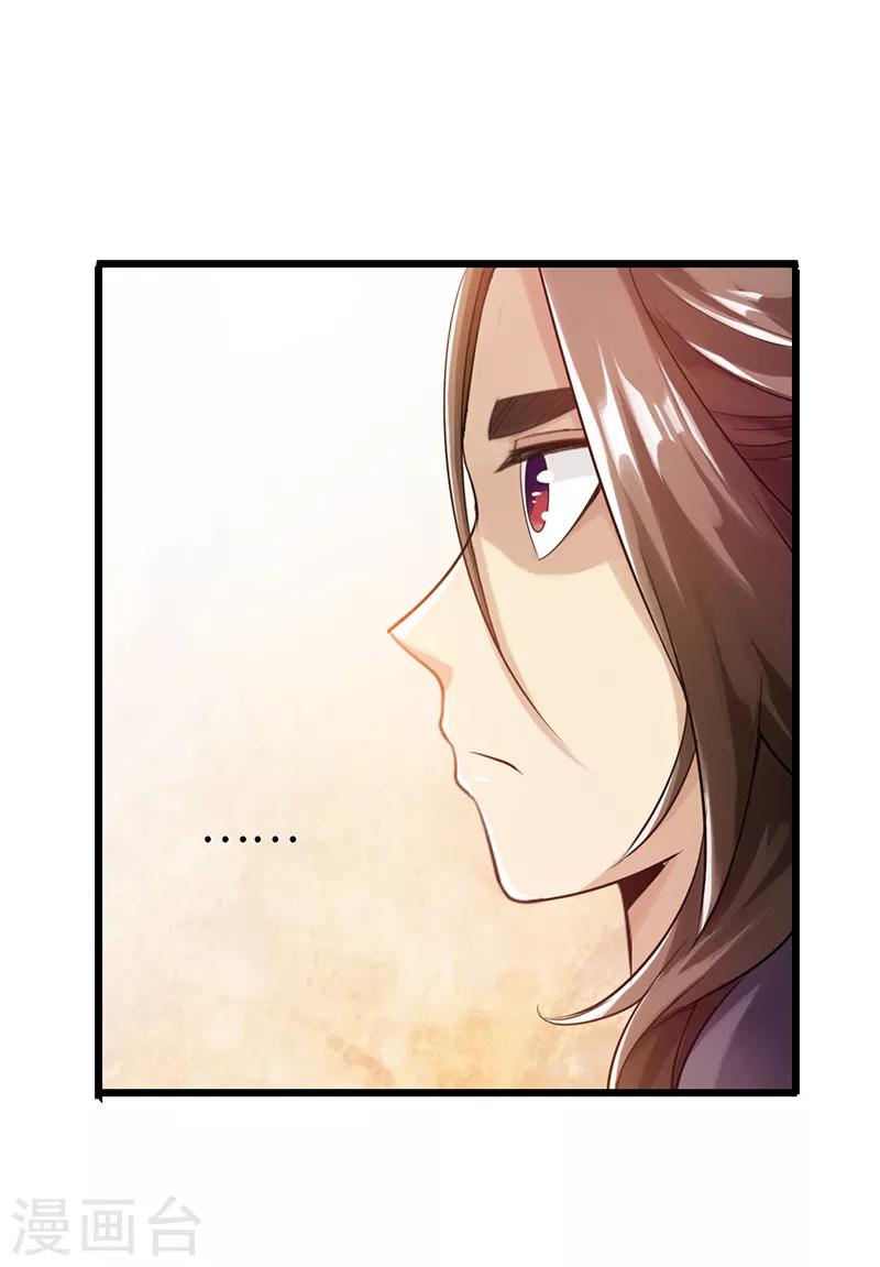🍣太古狂神 第25话 第15页