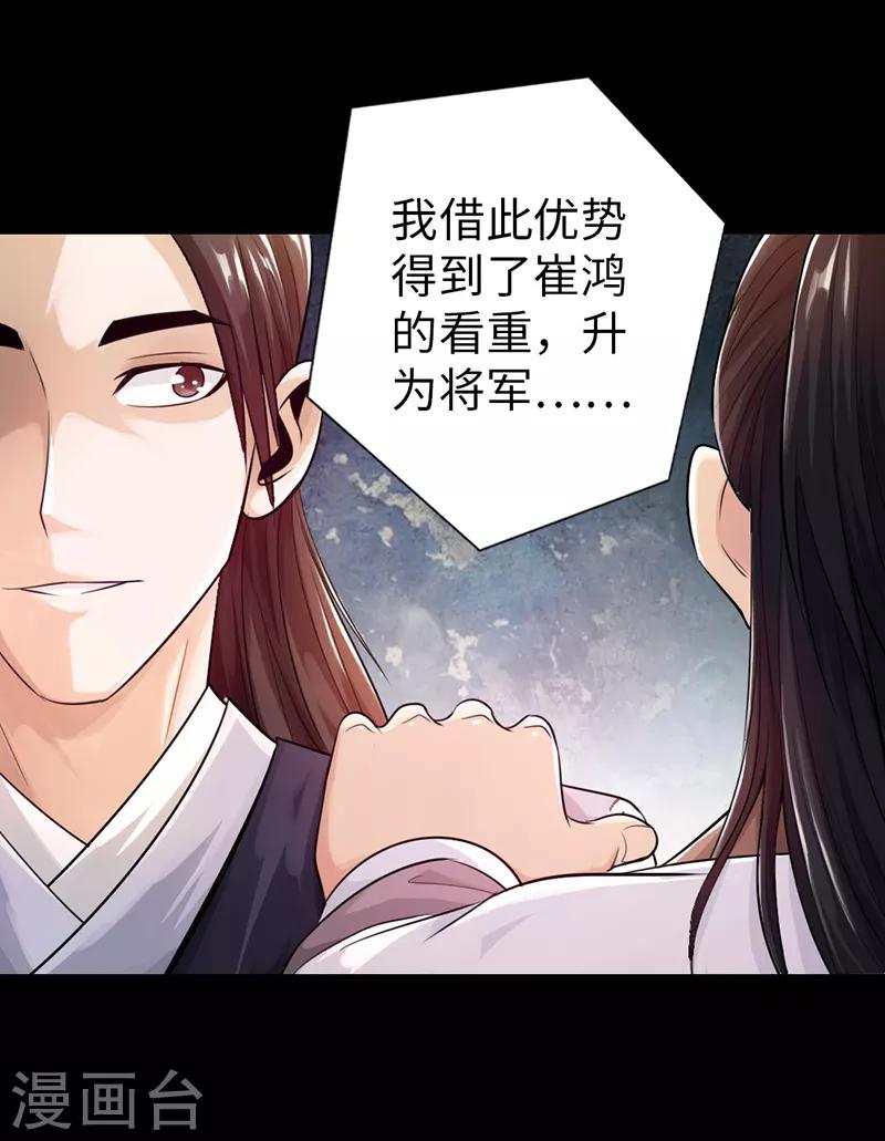 🍣太古狂神 第25话 第20页