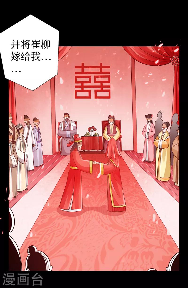🍣太古狂神 第25话 第21页